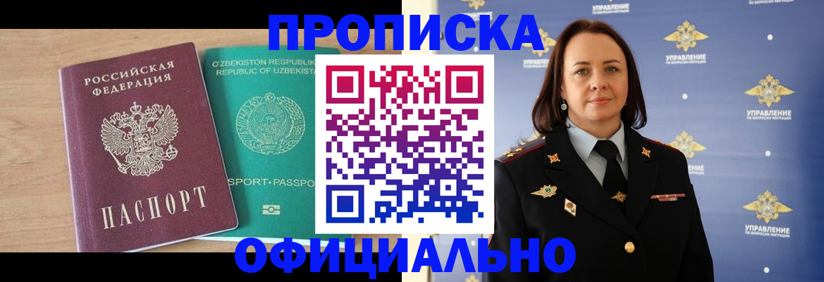 найти адрес прописки в Белокурихе